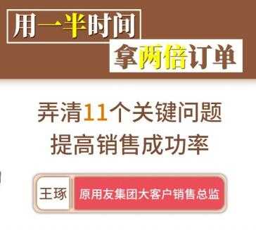 销售技巧培训视频，用一半时间拿两倍订单 - AI 智能探索网-AI 智能探索网