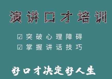 演讲启航《提高演讲技巧》教你如何提升演讲与口才技巧 - AI 智能探索网-AI 智能探索网