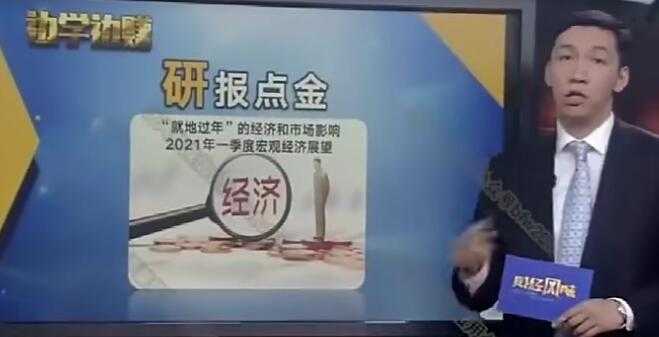 图片[1]-2021年《边风炜炜炜道来+研报点金》股票讲座视频 - AI 智能探索网-AI 智能探索网