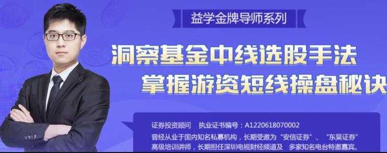 魏春阳《机构交易密码》掌握游资短线操盘秘诀 - AI 智能探索网-AI 智能探索网