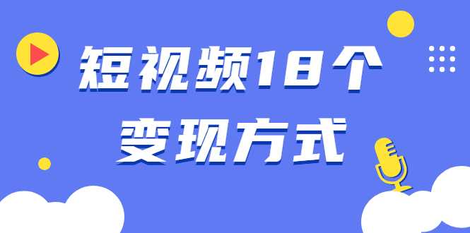 图片[1]-《大流量站项目1.0+2.0》打造日IP10W+高流量站，前期很累后期躺赚 - AI 智能探索网-AI 智能探索网