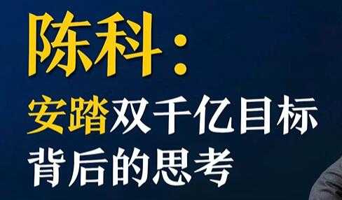 安踏企业战略，双千亿目标背后的战略思考 - AI 智能探索网-AI 智能探索网