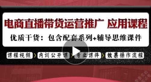 图片[1]-电商直播带货，网络主播卖货话术，新手运营推广策划，选品技巧 - AI 智能探索网-AI 智能探索网