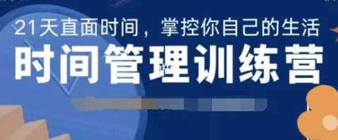 道格《时间管理训练营》摆脱低效工作和生活，掌控你自己的生活 - AI 智能探索网-AI 智能探索网