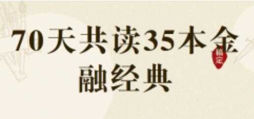 金融人该读的35本经典金融书籍 - AI 智能探索网-AI 智能探索网