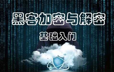 黑客加密与解密培训视频，软件加密与解密之PE文件结构 - AI 智能探索网-AI 智能探索网