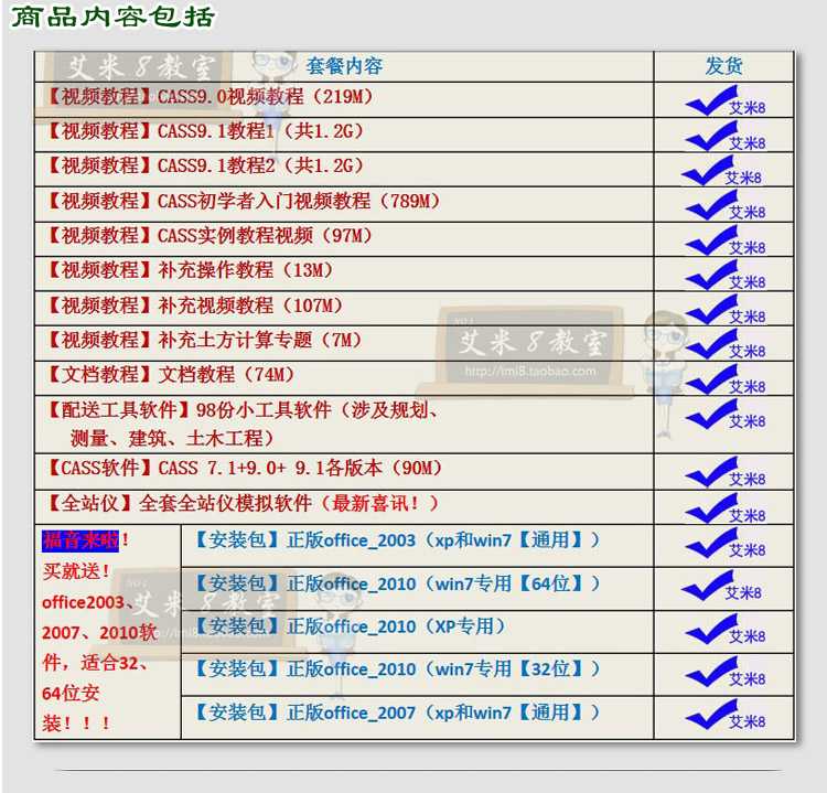 买一送百 南方CASS有声视频教程 CASS 7.1 9.0 9.1软件 初学入门(tbd) - AI 智能探索网-AI 智能探索网