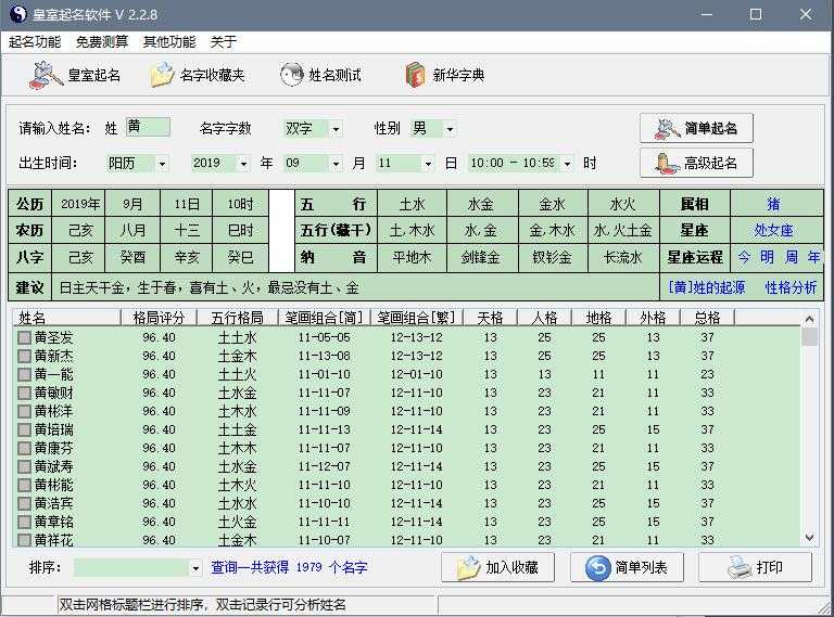 宝宝取名软件,宝宝起名软件,起名字测试打分,生辰八字取名 - AI 智能探索网-AI 智能探索网