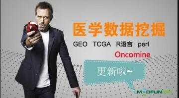 医学数据挖掘精品课程，GEO、TCGA、Oncomine数据库 - AI 智能探索网-AI 智能探索网