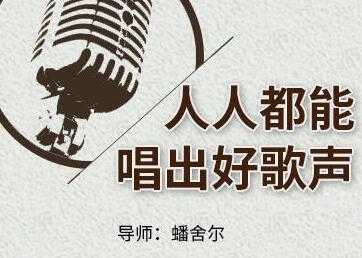 怎么练习唱歌，唱歌教学，人人都能唱出好歌声 - AI 智能探索网-AI 智能探索网