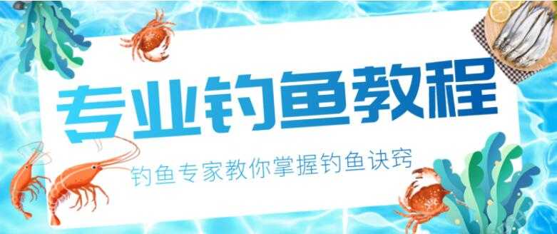 钓鱼技巧大全，专业钓鱼视频教程，钓鱼专家教你掌握钓鱼技巧 - AI 智能探索网-AI 智能探索网