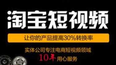 淘宝短视频拍摄教学，培训课程视频教程 - AI 智能探索网-AI 智能探索网