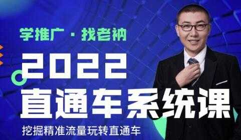 图片[1]-牛气学堂《直通车系统课+引力魔方系统课》挖掘精准流量玩转直通车 - AI 智能探索网-AI 智能探索网