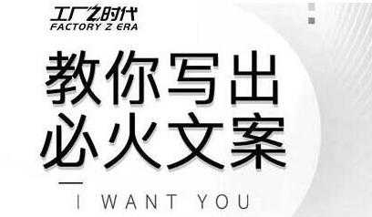 文案怎么写？陈厂长教你写出必火文案，传统文案vs抖音文案 - AI 智能探索网-AI 智能探索网