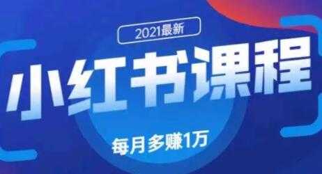 九京小红书精准引流技术1.0，教你利用小红书快速获取客源 - AI 智能探索网-AI 智能探索网