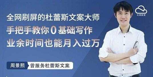 杜蕾斯文案大师，教你0基础写作赚钱，用业余时间也能月入过万 - AI 智能探索网-AI 智能探索网