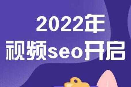 墨子学院《抖音SEO》关键词排名优化技术 - AI 智能探索网-AI 智能探索网