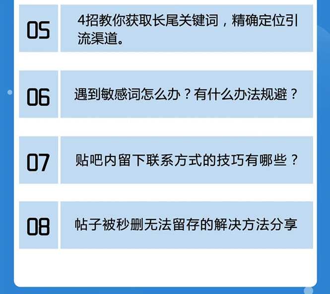 图片[2]-百度贴吧霸屏引流实战课2.0，带你玩转流量热门聚集地 - AI 智能探索网-AI 智能探索网