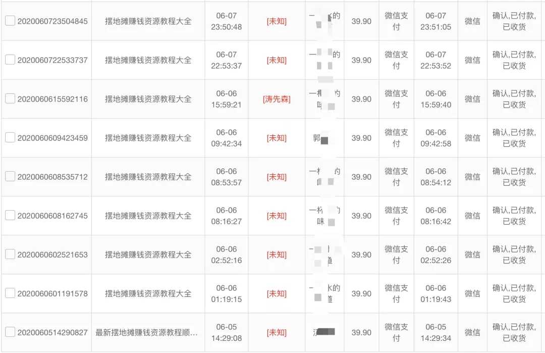 图片[5]-《公众号热门关键词实战引流特训营》5天涨5千精准粉，单独广点通每天赚百元 - AI 智能探索网-AI 智能探索网