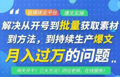 图片[1]-阿星全平台洗稿创收教程，批量获取素材的方法，持续生产爆文月入过万没问题 - AI 智能探索网-AI 智能探索网