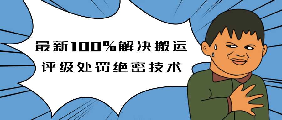 抖音最新100%解决搬运评级处罚绝密技术(价值7280泄密) - AI 智能探索网-AI 智能探索网