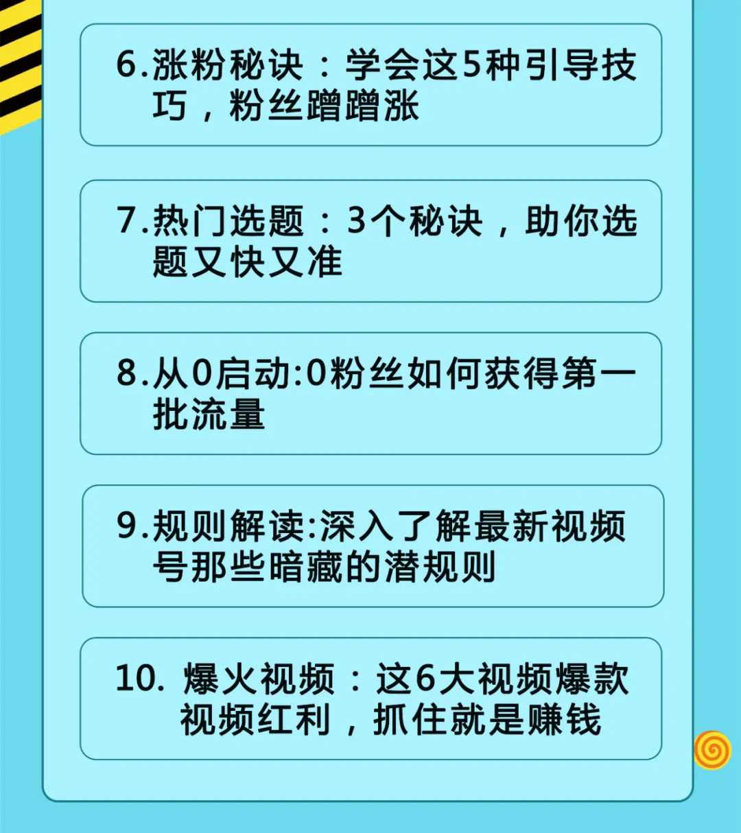 图片[2]-视频号运营实战课2.0，目前市面上最新最全玩法，快速吸粉吸金（10节视频） - AI 智能探索网-AI 智能探索网