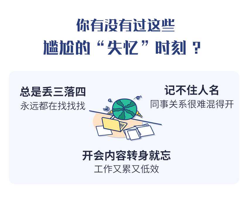 图片[2]-《最强大脑》冠军教练亲授：20堂超实用记忆术，教你快速记住任何信息！ - AI 智能探索网-AI 智能探索网