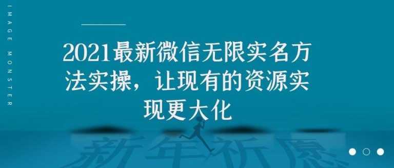 图片[1]-2021最新V芯无限实名方法实操，让现有的资源实现更大化 - AI 智能探索网-AI 智能探索网