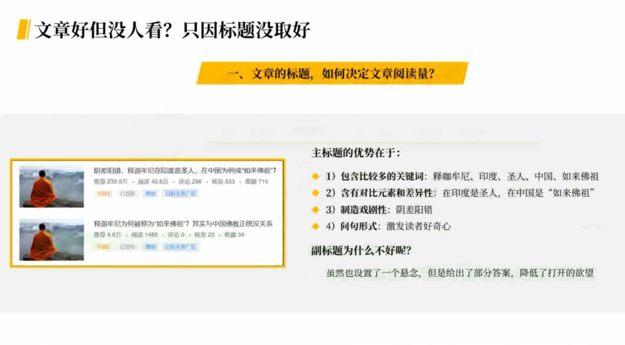 图片[2]-今日头条变现学院·打造你的吸金头条账号，打造10W+实操方法 价值2298元 - AI 智能探索网-AI 智能探索网