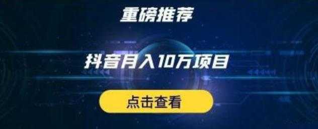 星哥抖音中视频计划：单号月入3万抖音中视频项目，百分百的风口项目 - AI 智能探索网-AI 智能探索网