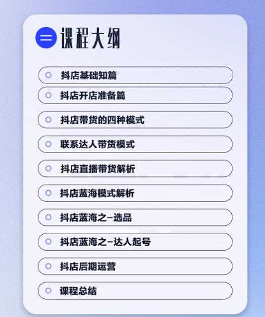 盗坤·抖店蓝海训练营：简单又可以快速复制，只要按照他的标准化去执行就可以赚钱 - AI 智能探索网-AI 智能探索网