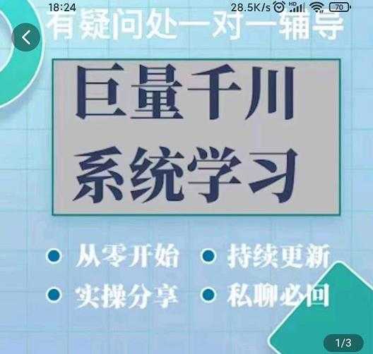 图片[1]-巨量千川图文账号起号、账户维护、技巧实操经验总结与分享 - AI 智能探索网-AI 智能探索网