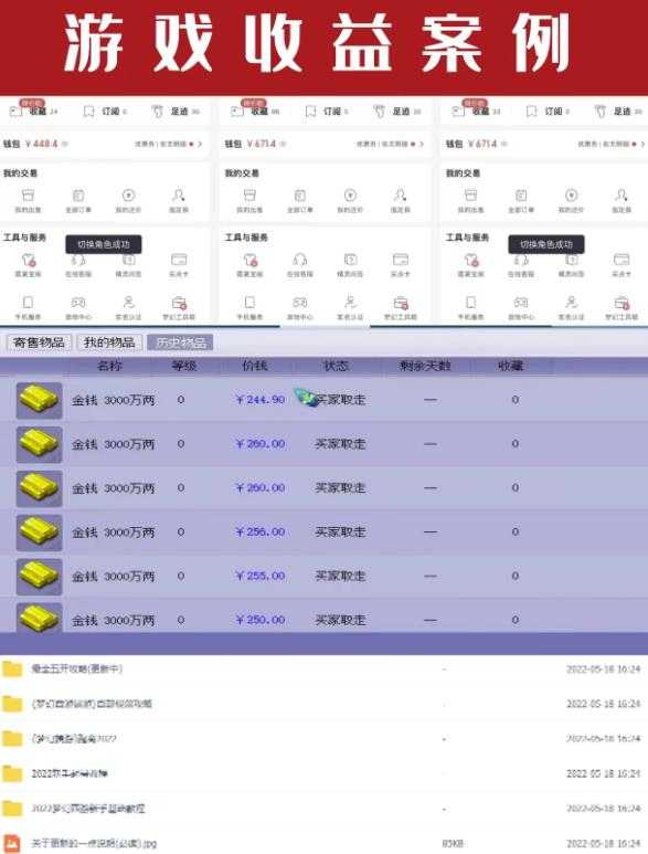 图片[2]-2022梦幻西游手动搬砖赚钱攻略，玩玩游戏日入100+（0基础到收益详细讲解） - AI 智能探索网-AI 智能探索网