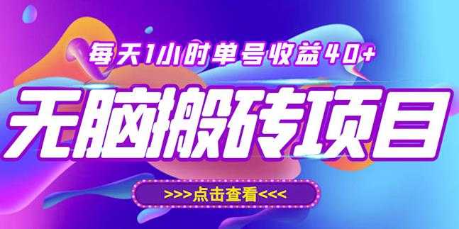 最新快看点无脑搬运玩法，每天一小时单号收益40+，批量操作日入200-1000+ - AI 智能探索网-AI 智能探索网