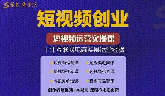 图片[1]-帽哥:短视频创业带货实操课，好物分享零基础快速起号 - AI 智能探索网-AI 智能探索网