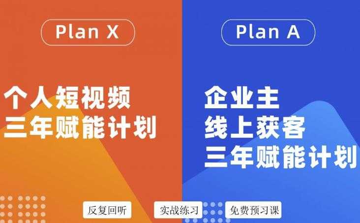 池聘老师自媒体&企业双开36期，个人短视频三年赋能计划，企业主线上获客三年赋能计划 - AI 智能探索网-AI 智能探索网