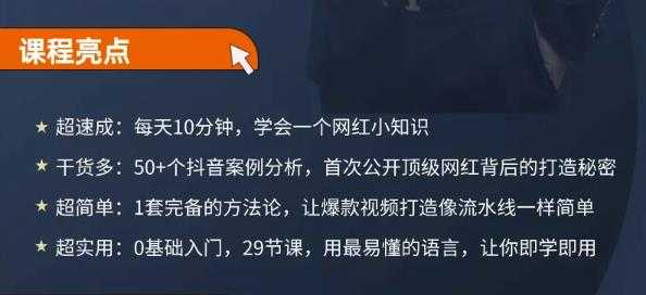 地产网红打造24式，教你0门槛玩转地产短视频，轻松做年入百万的地产网红 - AI 智能探索网-AI 智能探索网