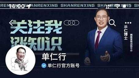 图片[1]-单仁-短视频直播盈利系统，专为企业打造的短视频直播盈利课 - AI 智能探索网-AI 智能探索网