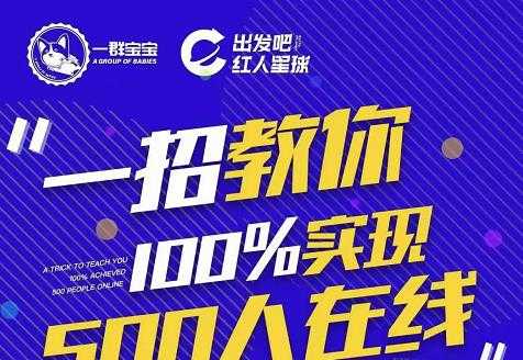 尼克派：新号起号500人在线私家课，1天极速起号原理/策略/步骤拆解 - AI 智能探索网-AI 智能探索网