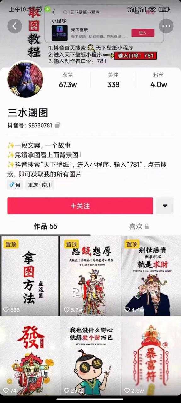 图片[1]-国潮壁纸变现项目，新手可操作日赚200+【素材+软件+教程】 - AI 智能探索网-AI 智能探索网