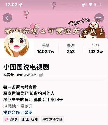 图片[1]-小图图说电视剧4个月100W粉丝：影视动漫解说类文案从0到1创作流程教学 - AI 智能探索网-AI 智能探索网