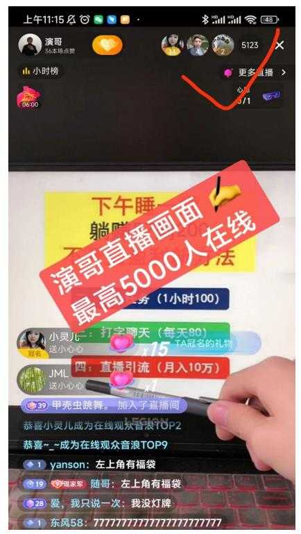 演哥直播变现实战教程，直播月入10万玩法，包含起号细节，新老号都可以 - AI 智能探索网-AI 智能探索网