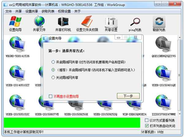 Windows局域网一键共享软件-简单易用(详) - AI 智能探索网-AI 智能探索网