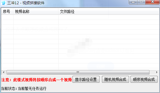 视频拼接软件 简单无脑的视频合成工具 - AI 智能探索网-AI 智能探索网