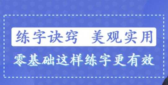 图片[1]-书法讲座-练字技巧视频，教你零基础写出一手漂亮好字 - AI 智能探索网-AI 智能探索网