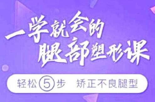 图片[1]-乌仁瑜伽腿型矫正，教您矫正腿型，改善X型腿/O型腿/XO型腿 - AI 智能探索网-AI 智能探索网