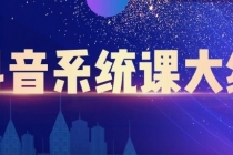 短视频运营与直播变现，帮助你在抖音赚到第一个100万 - AI 智能探索网-AI 智能探索网