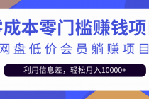 百度网盘会员CPS躺赚项目，简单操作轻松实现月入10000+【视频教程】 - AI 智能探索网-AI 智能探索网