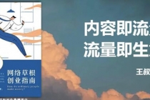 21天文案引流训练营，引流方法是共通的，适用于各行各业 - AI 智能探索网-AI 智能探索网