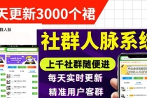 微信群采集系统，每天实时更新1000+微信群【永久免费版】 - AI 智能探索网-AI 智能探索网